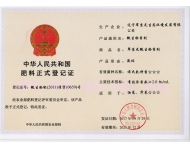 微生物菌剂登记证